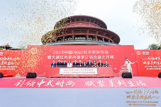2023中山紅博會啟幕！致上紅木定制解鎖現(xiàn)代東方家居新風(fēng)尚